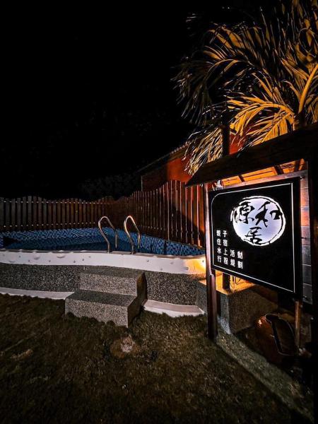 源和居旅宿, Rezerwuj Pokój u miejscowych Hotele w Pingtung z Basenem, Basen