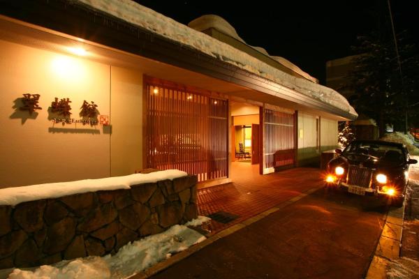Spa and Esthetique Suichokan, Rezerwuj Ryokan Jozankei Douou