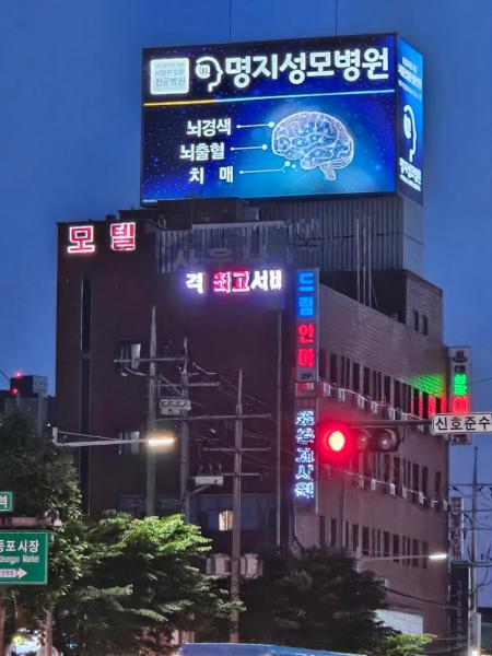DaeSungJang, Rezerwuj  Yeongdeungpo-Gu Seul