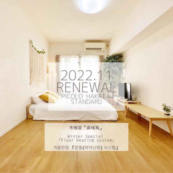 Picoro Hakata - Vacation STAY 11334, Rezerwuj  Hakata 