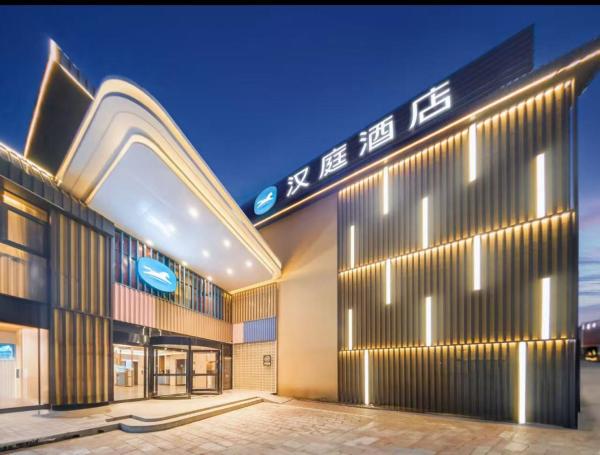 Hanting Hotel Beijing Wukesong 301 Hospital, Rezerwuj  Hai Dian Changping