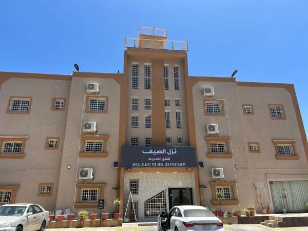 نزل الصيف للشقق المخدومة, Rezerwuj  Al Namas Asir