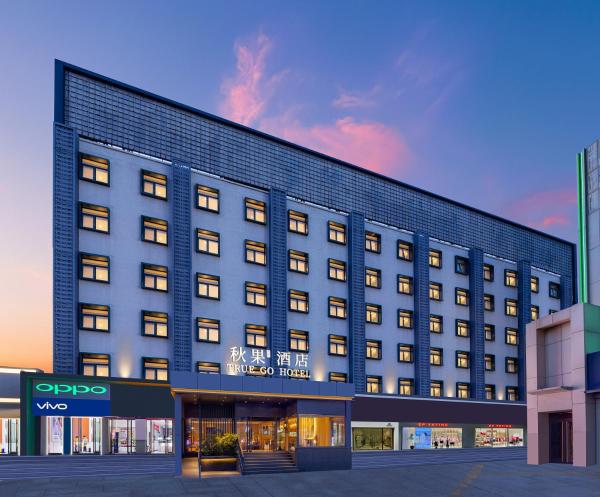 Qiuguo Hotel, Beijing West Railway Station Liuliqiao East Subway Station, Rezerwuj  Hotele w Pekin z Parkingiem, Parking