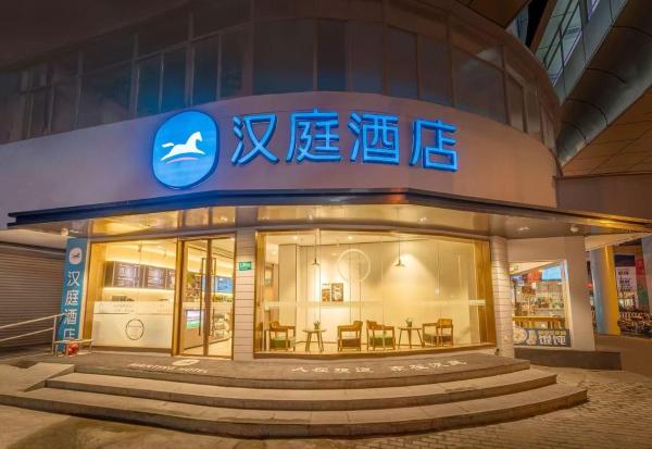 Hanting Hotel Shanghai Jiaotong University Jiangchuan Road Subway Station 2, Rezerwuj  Minhang 