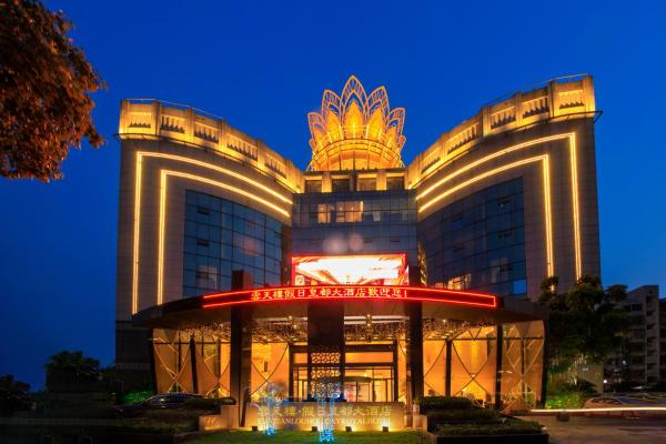 云天楼假日皇都大酒店, Rezerwuj  Jiangjunqiao Zhejiang